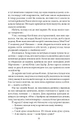 Це безумство - Теодор Драйзер - мініатюра 9