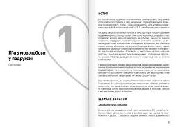 Мистецтво бути удвох. Збірник самарі (м`яка обкладинка) + Аудіокнижка - мініатюра 5