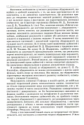 Психологія обдарованої людини - Капітоліна Дементьєва - мініатюра 7