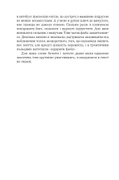 Анфілада - мініатюра 11