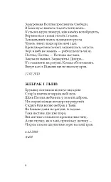 Барвінок на зрубі. Двокнижжя. Мед з полину. Поезії. Старовинні дощі: Верлібри. - мініатюра 4