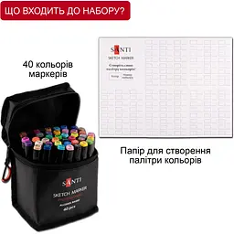 Набір маркерів Santi спиртові у сумці 40 шт. (390778) - мініатюра 2