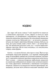Турбота про Дух. Роздуми над духовно-богословськими засадами душпастирської опіки військовослужбовці - мініатюра 17
