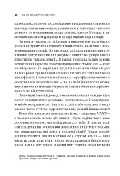 Вікно толерантності: розширити, щоб процвітати попри стрес і відновитися після травми - Елізабет Стенлі - мініатюра 14