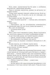 Касація - Мруз Ремігіуш - мініатюра 3