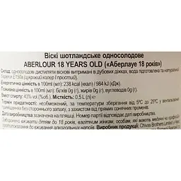Віскі Aberlour 18yo Single Malt Scotch Whisky, 43%, 0,5 л, в подарунковій упаковці - мініатюра 8