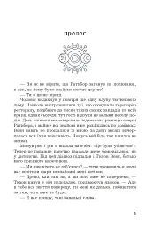 За межею реальності - мініатюра 2
