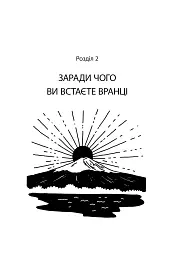 Маленька книжка ікіґаю. Секрети щастя по-японському - мініатюра 7