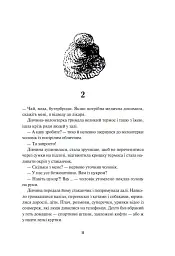 Діти вогненного часу - мініатюра 5