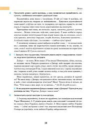 Українська мова. Підручник для 7 класу загальноосвітніх навчальних закладів - Іван Ющук - мініатюра 9