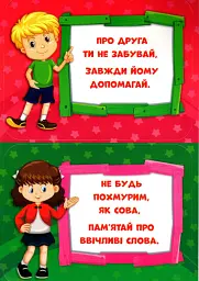 Набір для оформлення інтер'єру класу. Поради учням - мініатюра 3