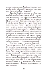 В неділю рано зілля копала... - Ольга Кобилянська - мініатюра 13