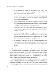 Креативне містотворення: його сила і можливості - мініатюра 11