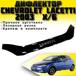 Дефлектор капота мухобойка Chevrolet Lacetti 2003- (Voron Glass) - мініатюра 3