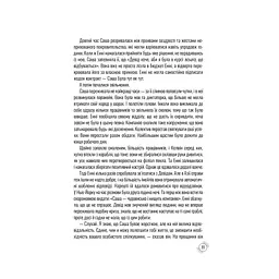 Книга Придурки на роботі. Токсичні колеги і що з ними робити - Тесса Вест КСД (9786171297852) - мініатюра 7