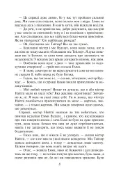 Емма - Джейн Остін - мініатюра 9