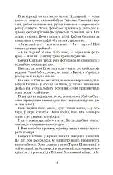 Чарівний талісман - Всеволод Нестайко - миниатюра 6
