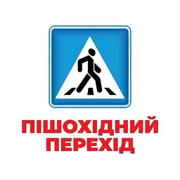 Набір розвиваючих карток Геній з пелюшок "Дорожні знаки" Ранок 10107205, 17 карток - мініатюра 3