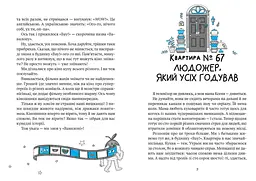 Будинок "Вау". Комплект із 3-х книг. Андрій Кокотюха kni0004110 - мініатюра 3