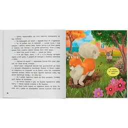 Книга Хвостаті пригоди. Пончик та Грінка не бояться забіяк - Юлія Риженко (F00032597) - мініатюра 6