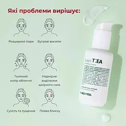 Крем для обличчя Medi-Peel Dutch Tea Balancing Cream заспокійливий з чайним деревом  70 мл - мініатюра 5