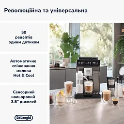 Кавомашина автоматична Delonghi Eletta Explore Ecam 450.86.T - мініатюра 2