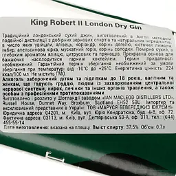 Джин King Robert II London Dry Gin, 37,5 %, 0,7 л - мініатюра 3