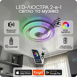 Люстра світлодіодна 517 Dlight RGB з пультом і колонкою 80Вт Білий (02144) - мініатюра 2