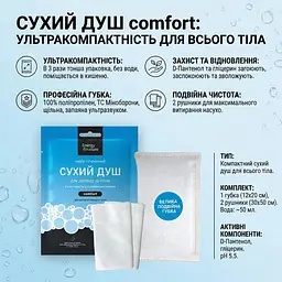 Сухий душ Energy Of Nature Comfort з подвійною губкою та двома рушниками - мініатюра 2