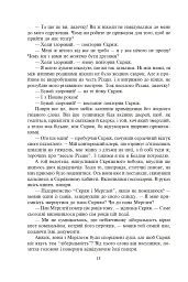 Різдвяні повісті - мініатюра 13