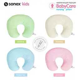 Наволочка на подушку для годування Sonex BabyCare рожева (SO102498) - мініатюра 2