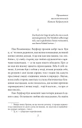 Людина - Ольга Кобилянська - мініатюра 4