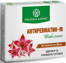 Антиревматин-М 60 таблеток Рослина Карпат - мініатюра 1