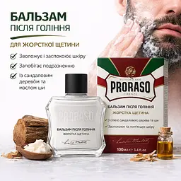 Бальзам після гоління для жорсткої щетини бороди Proraso 100 мл (400582) - мініатюра 2