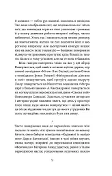 Повернення. Антологія сучасної прози - Ганна Улюра - мініатюра 6