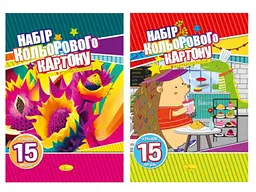 Картон кольоровий Апельсин 15 аркушів А4 (односторонній)