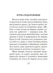 Даоські притчі - - мініатюра 13