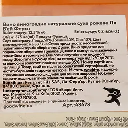 Вино La Vieille Ferme Perrin et Fils Rose, рожеве, сухе, 0,375 л - мініатюра 4