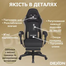 Геймерське крісло DEXON ONYX з підставкою для ніг, з тканини+велюрові вставки Cofee - мініатюра 9