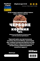 Настоянка на червоному корінні 200 мл - мініатюра 3