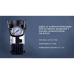 Компресор автомобільний Vitol Ураган 100 psi 35 л (KA-12040) - мініатюра 7