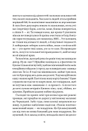 Я не боюся смерті, бо там на мене чекаєш ти - Світлана Бабійчук - мініатюра 8
