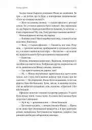 Нерухомість - Анна Грувер - мініатюра 11
