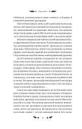 Маскарад - Олена Пчілка - мініатюра 11