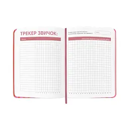 Планер-щоденник «Daily planner club» рожевий - мініатюра 10
