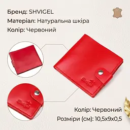 Гаманець жіночий шкіряний SHVIGEL 16215 червоний - мініатюра 3