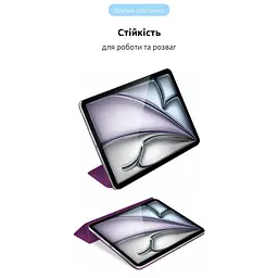 Чохол-книжка ArmorStandart Smart Case для Apple iPad Air 10.9` (2020-2022)/Air 11` (2024-2026)/Pro 11` (2020-2022) Purple (ARM78146) [118420] - мініатюра 5