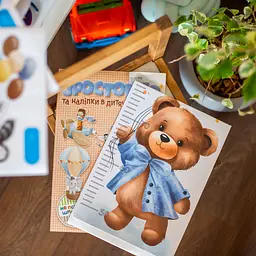 Зростомір та наліпки в дитячу кімнату Ranok Creative для хлопчиків (10134018У) - мініатюра 11