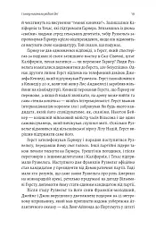 І сталася тьма. Рузвельт, Гітлер і західна дипломатія напередодні війни - мініатюра 8