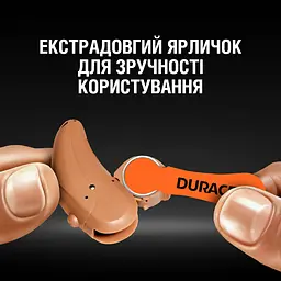 Батарейки для слухових апаратів Duracell Hearing Aid 13 PR48, 6 шт. (81546855) - мініатюра 7